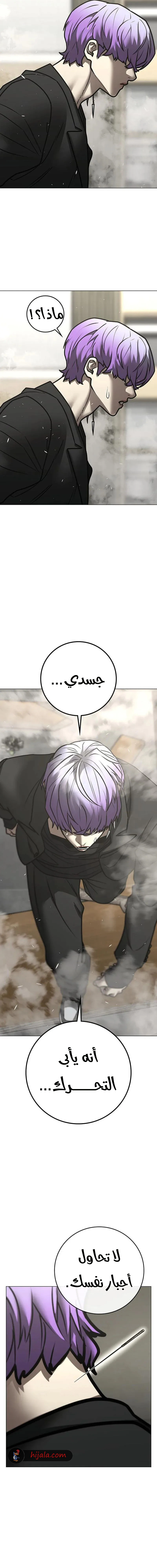 Read Reality Quest AR Manga Online