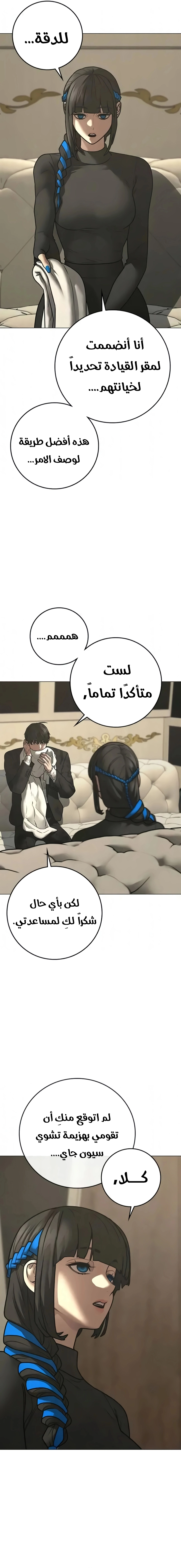 Read Reality Quest AR Manga Online