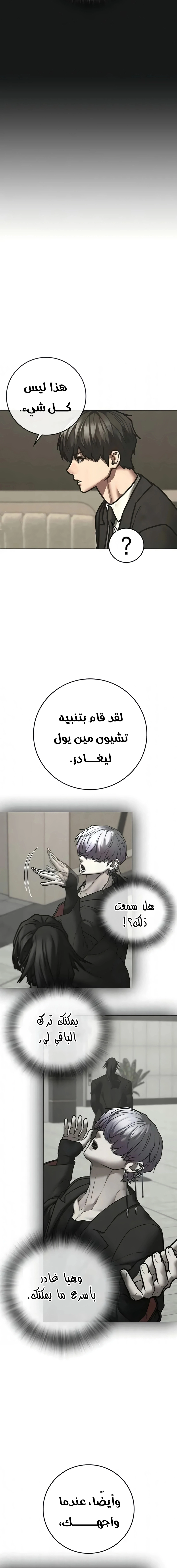 Read Reality Quest AR Manga Online