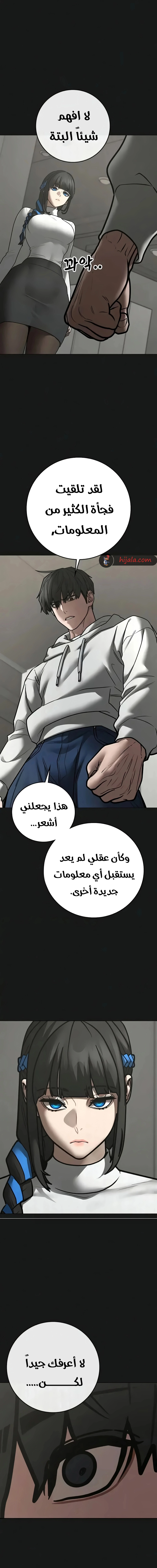 Read Reality Quest AR Manga Online