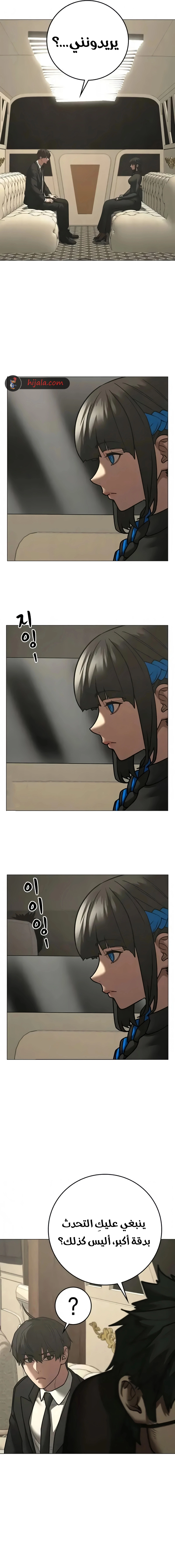 Read Reality Quest AR Manga Online