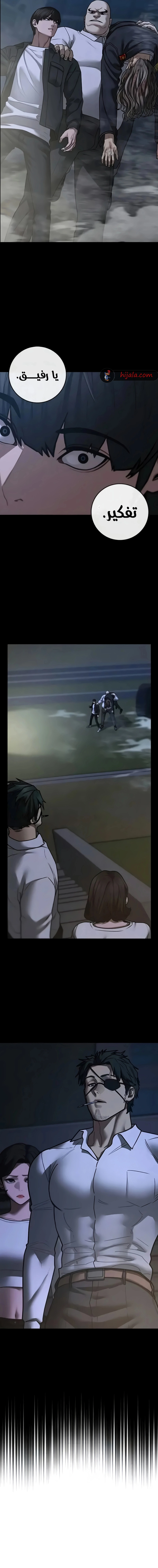 Read Reality Quest AR Manga Online