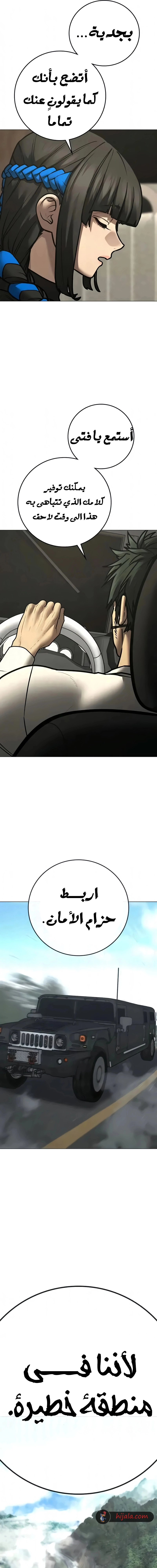 Read Reality Quest AR Manga Online