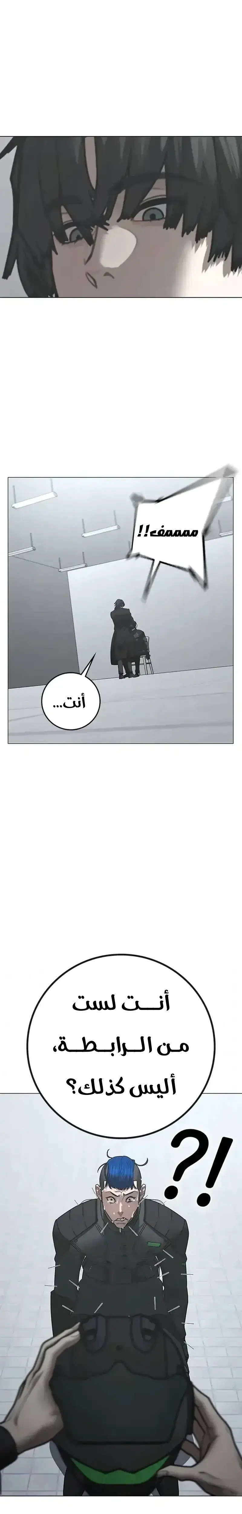 Read Reality Quest AR Manga Online
