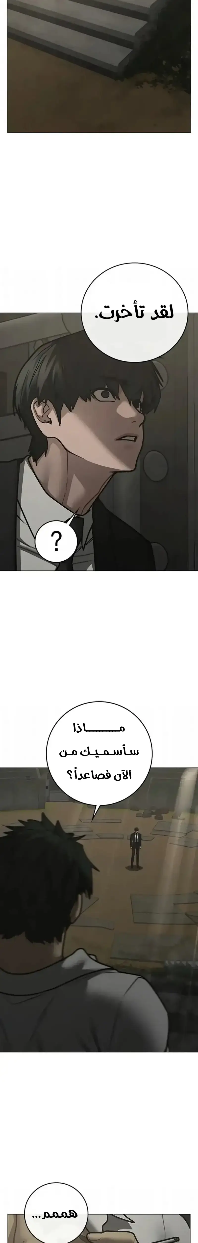 Read Reality Quest AR Manga Online