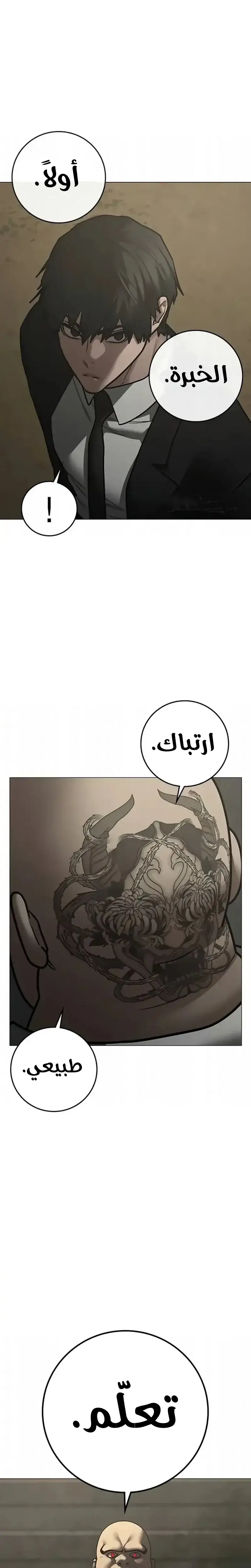 Read Reality Quest AR Manga Online