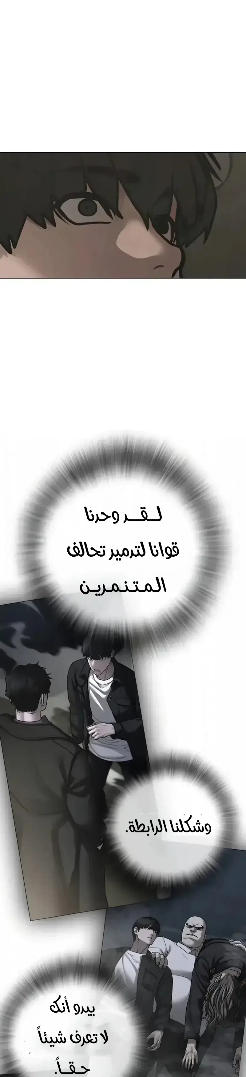 Read Reality Quest AR Manga Online
