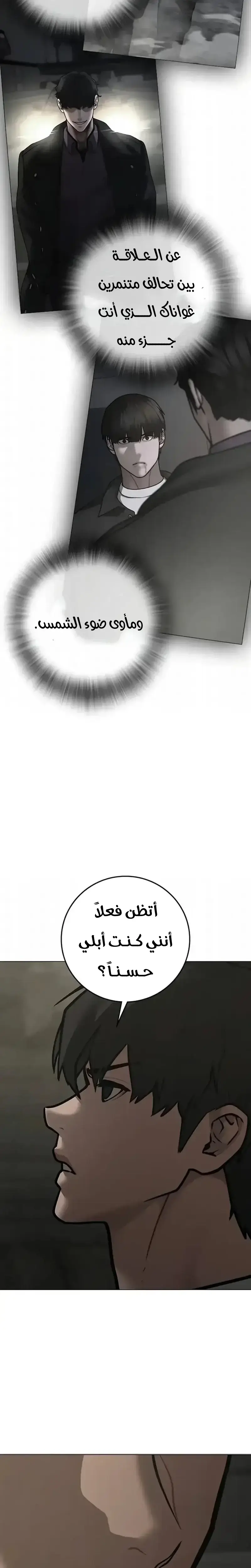 Read Reality Quest AR Manga Online