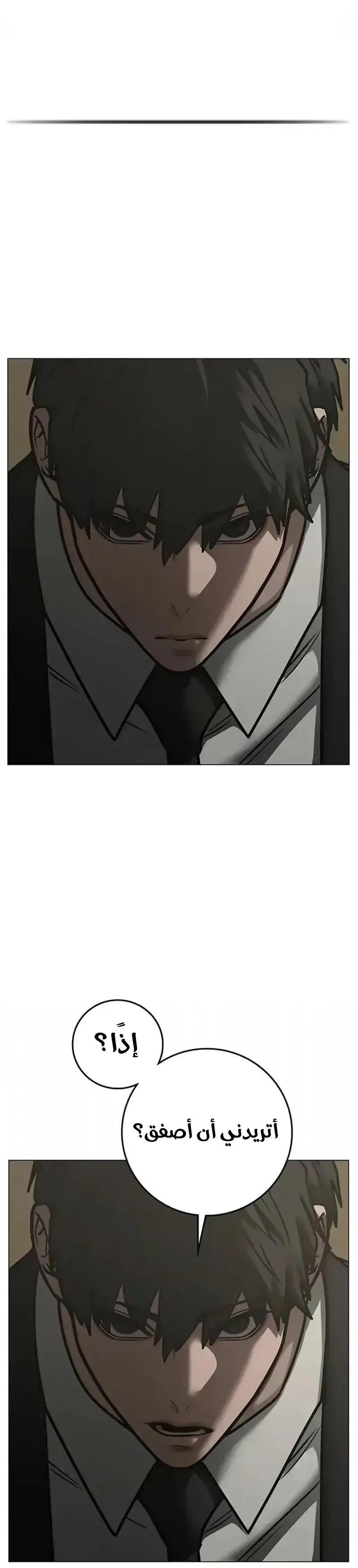Read Reality Quest AR Manga Online
