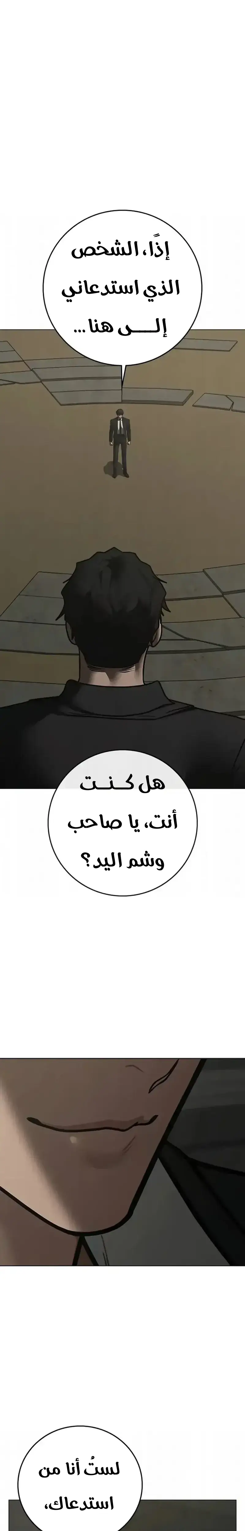 Read Reality Quest AR Manga Online