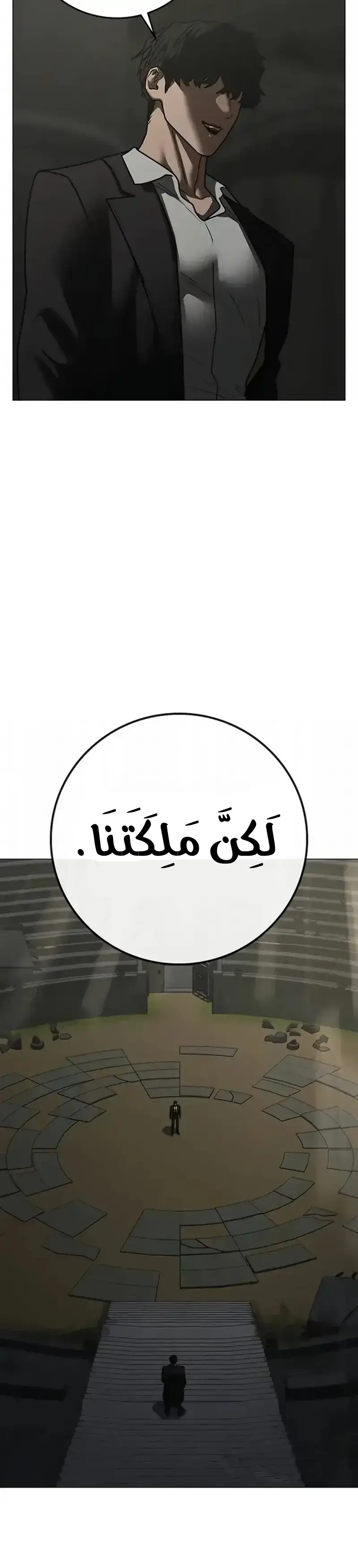 Read Reality Quest AR Manga Online