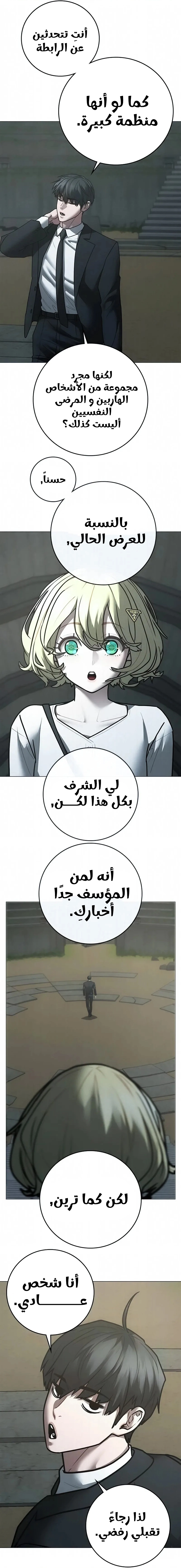 Read Reality Quest AR Manga Online