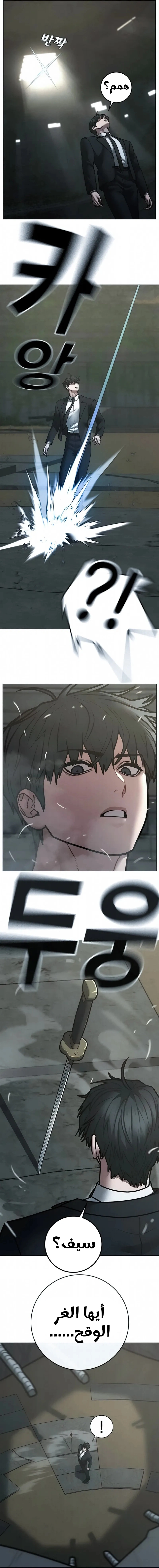 Read Reality Quest AR Manga Online