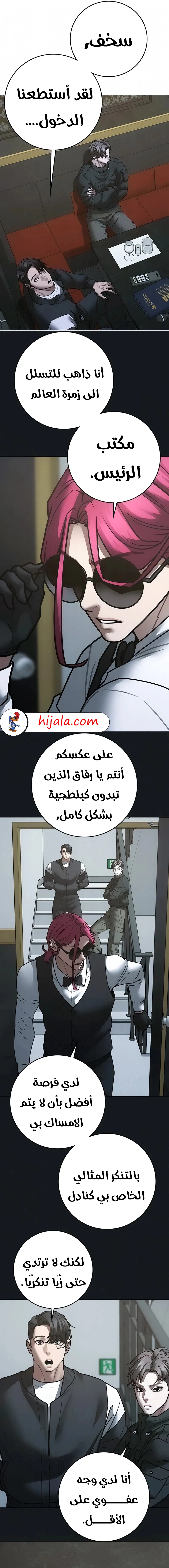 Read Reality Quest AR Manga Online