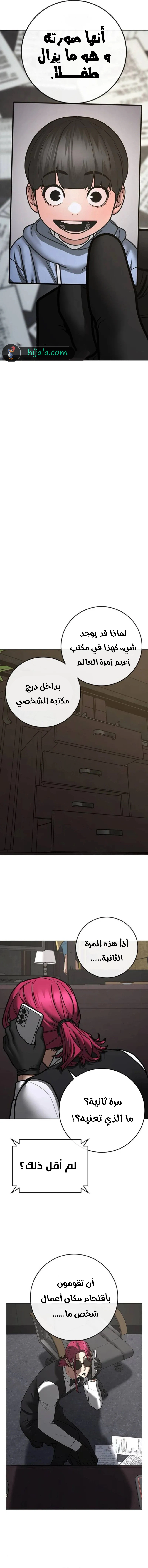 Read Reality Quest AR Manga Online