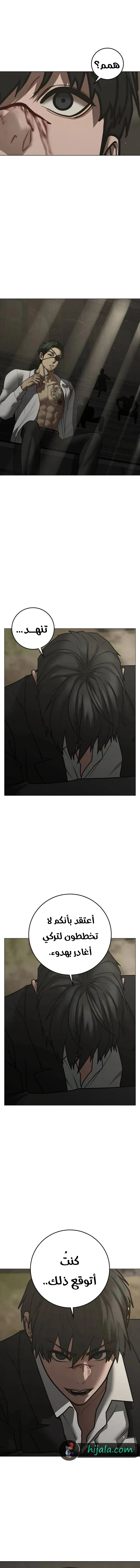 Read Reality Quest AR Manga Online