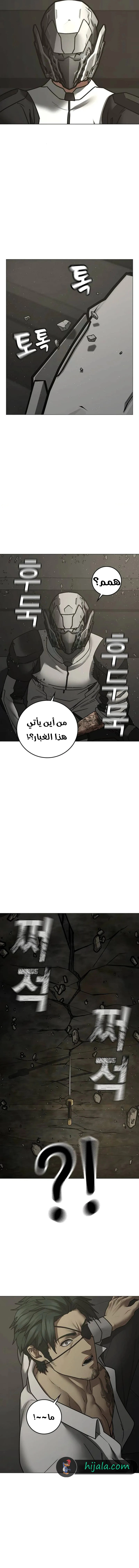 Read Reality Quest AR Manga Online
