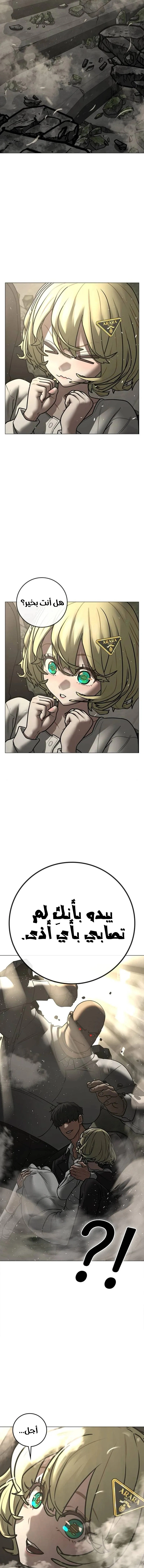 Read Reality Quest AR Manga Online