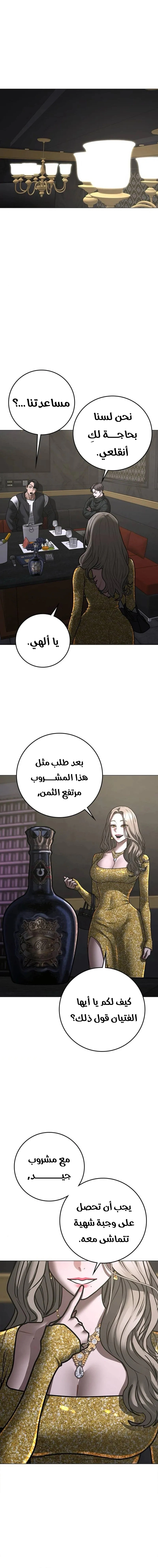Read Reality Quest AR Manga Online