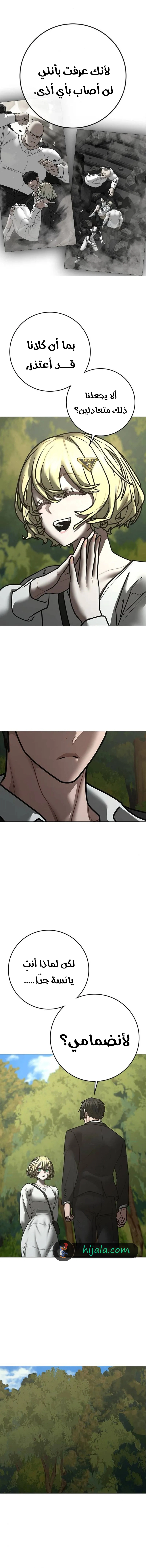 Read Reality Quest AR Manga Online