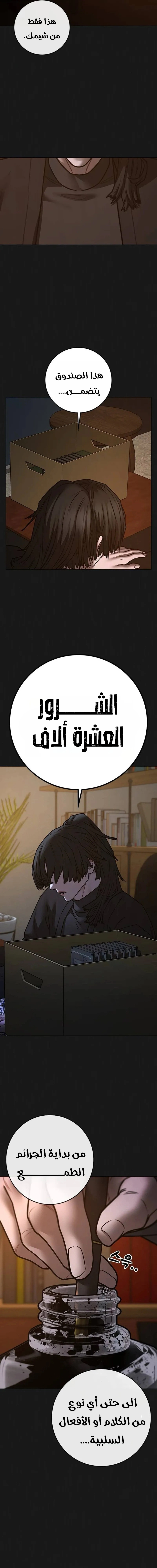 Read Reality Quest AR Manga Online