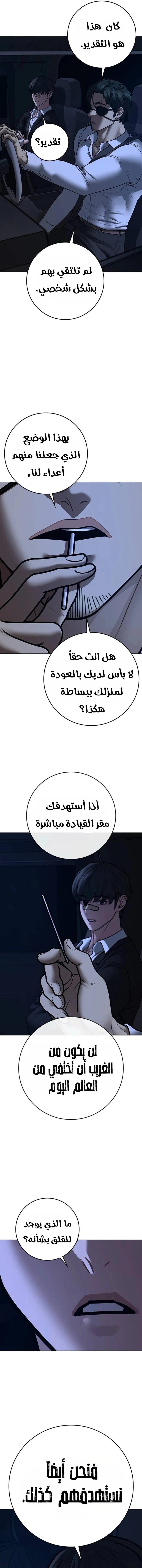 Read Reality Quest AR Manga Online