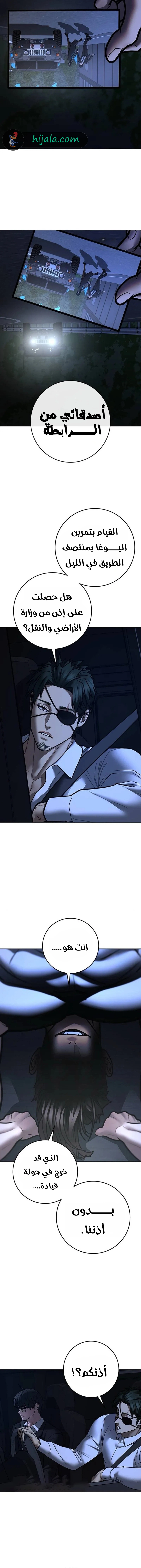 Read Reality Quest AR Manga Online