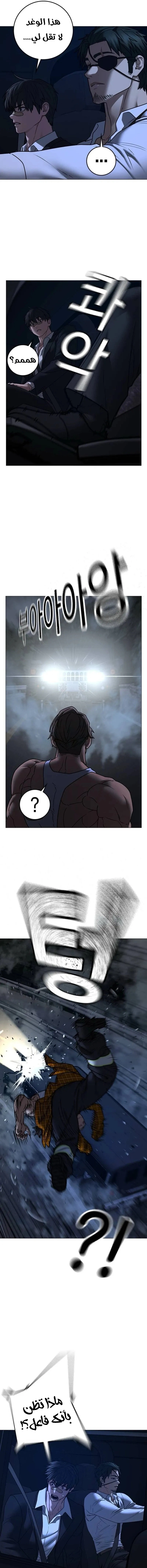 Read Reality Quest AR Manga Online
