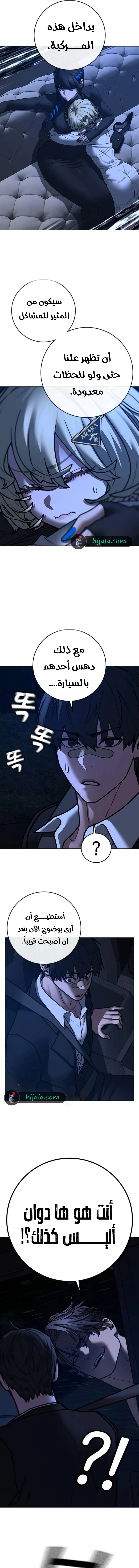 Read Reality Quest AR Manga Online