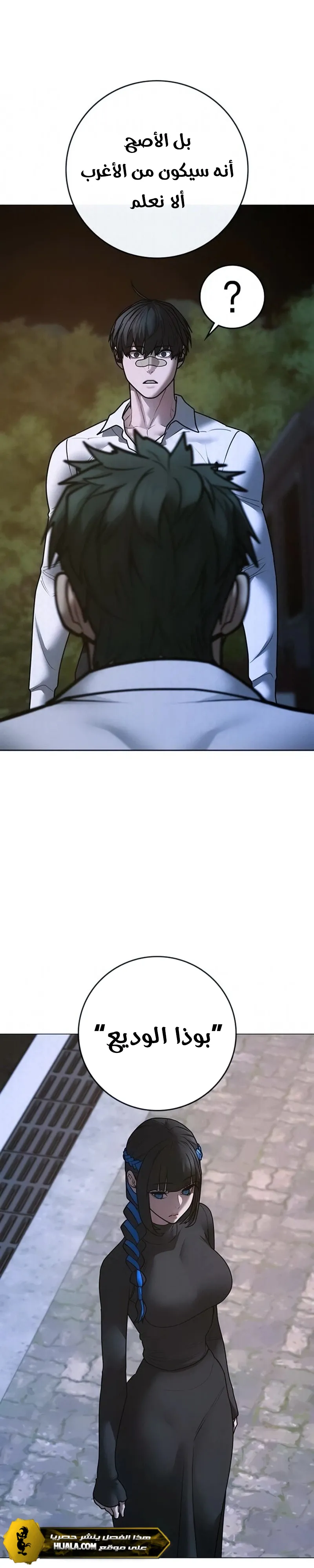 Read Reality Quest AR Manga Online