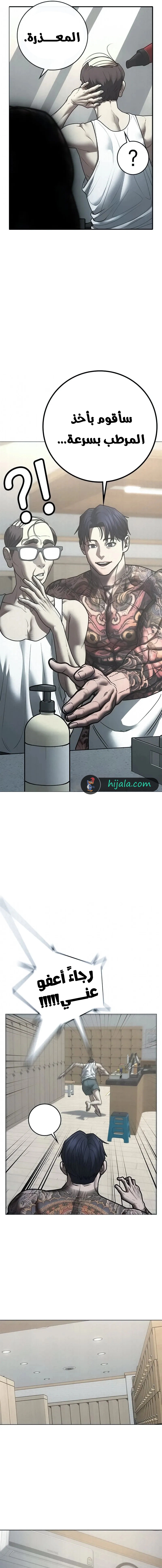 Read Reality Quest AR Manga Online