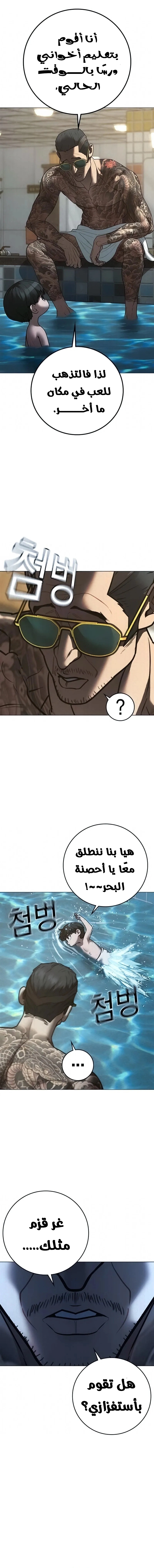 Read Reality Quest AR Manga Online
