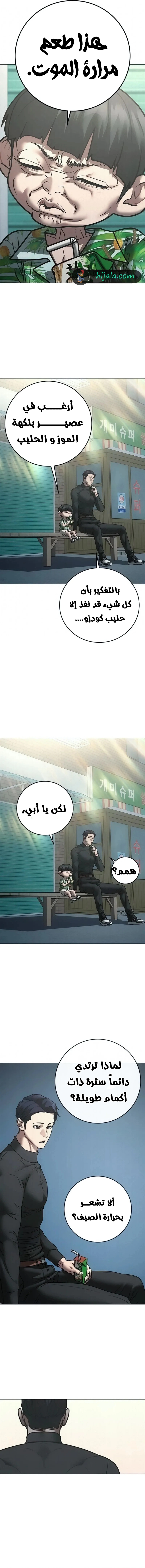 Read Reality Quest AR Manga Online