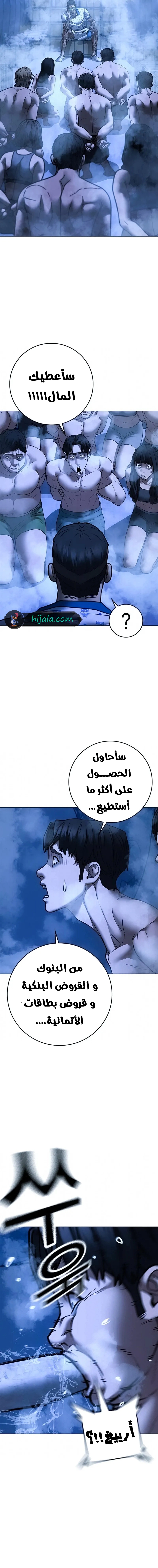 Read Reality Quest AR Manga Online