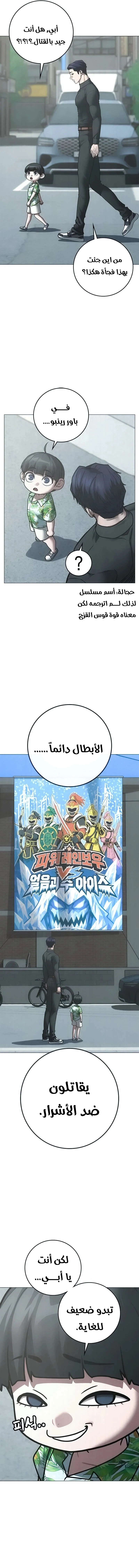 Read Reality Quest AR Manga Online