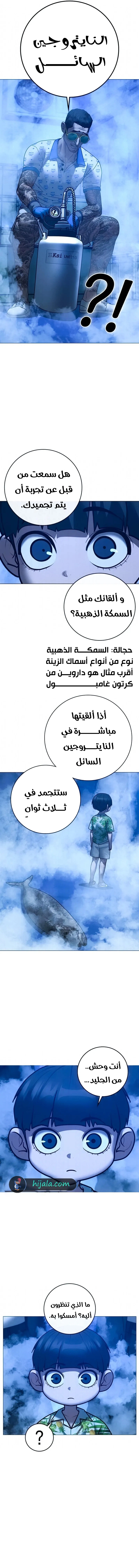 Read Reality Quest AR Manga Online