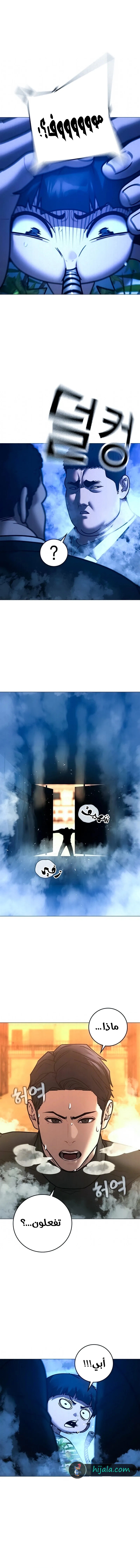 Read Reality Quest AR Manga Online