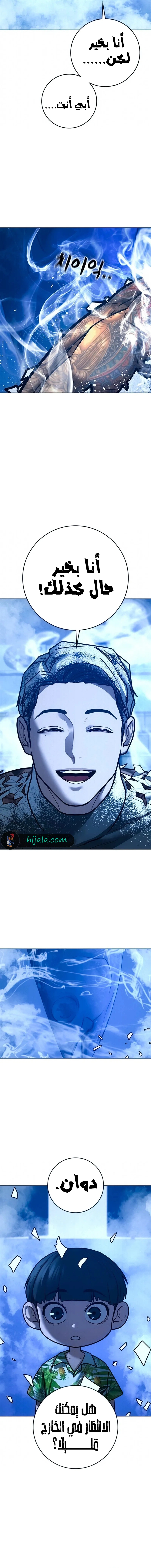 Read Reality Quest AR Manga Online