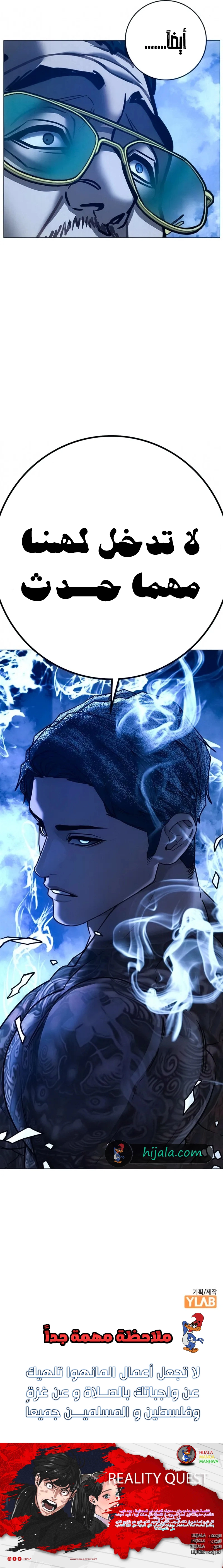 Read Reality Quest AR Manga Online