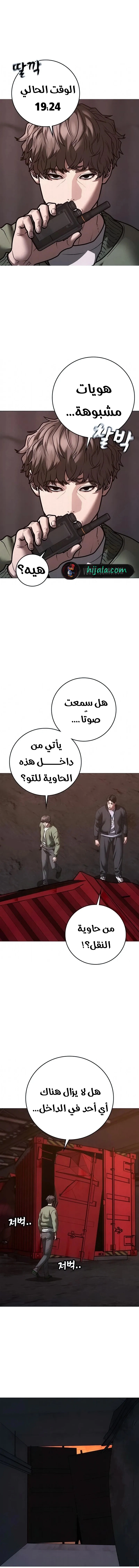 Read Reality Quest AR Manga Online