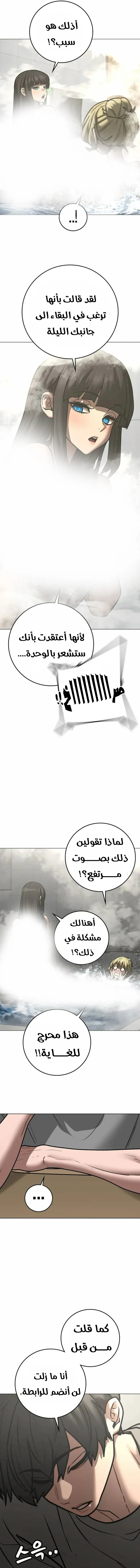 Read Reality Quest AR Manga Online