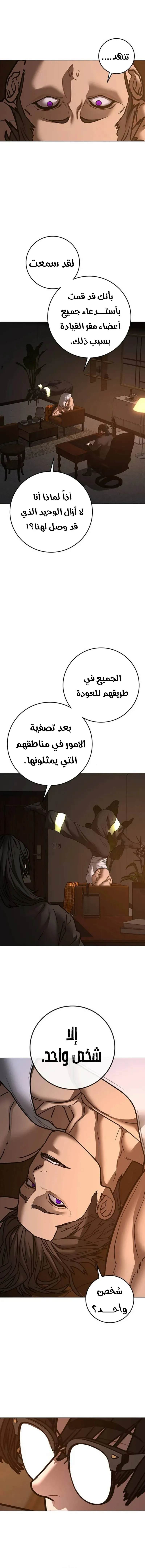 Read Reality Quest AR Manga Online