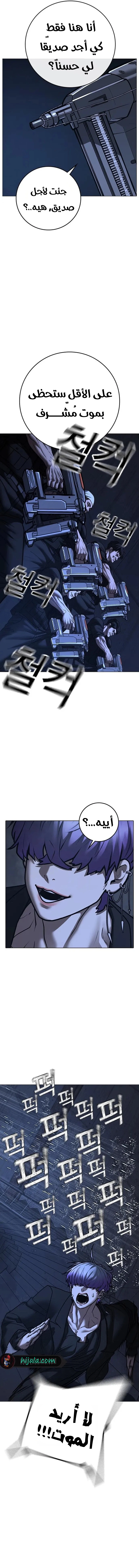 Read Reality Quest AR Manga Online