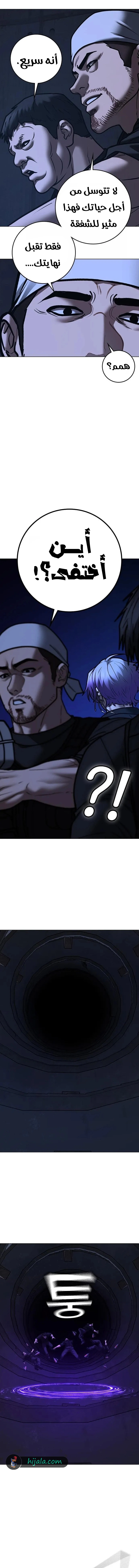Read Reality Quest AR Manga Online