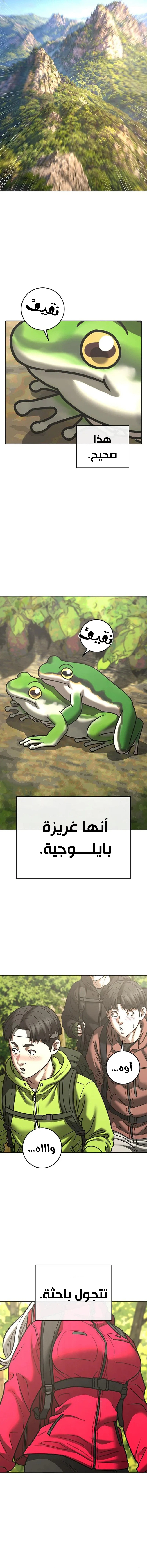 Read Reality Quest AR Manga Online
