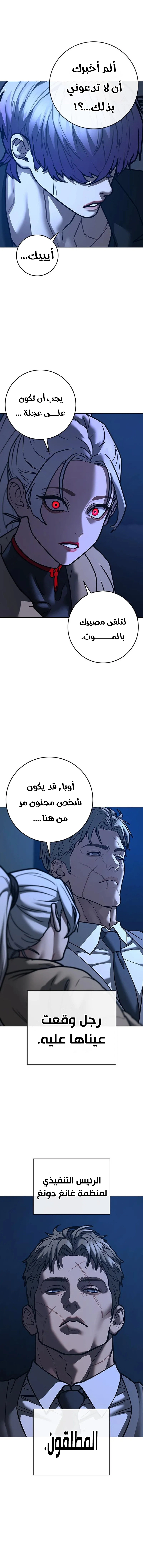 Read Reality Quest AR Manga Online