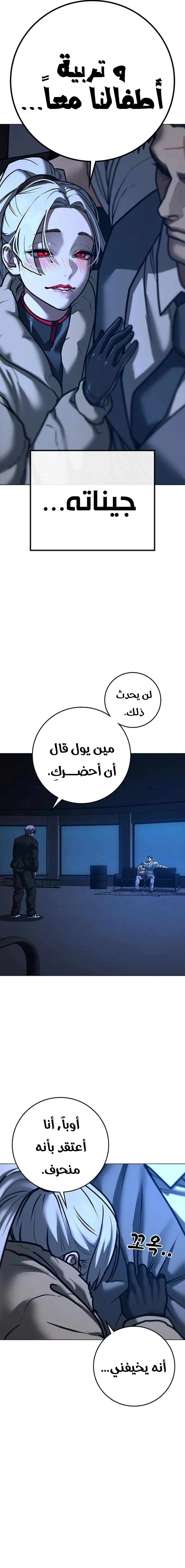 Read Reality Quest AR Manga Online