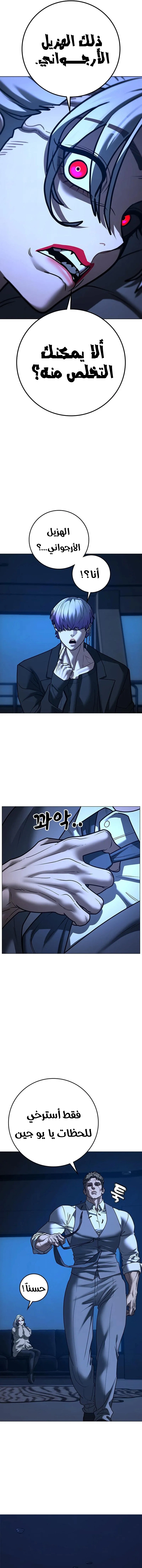 Read Reality Quest AR Manga Online