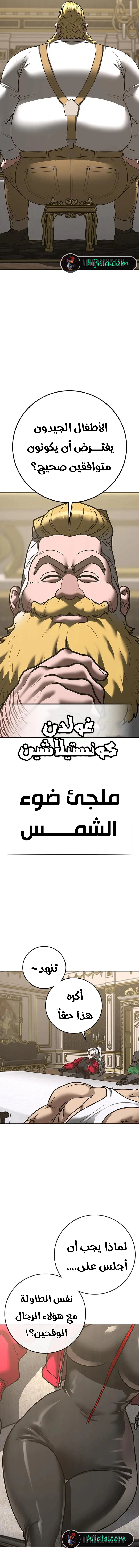 Read Reality Quest AR Manga Online