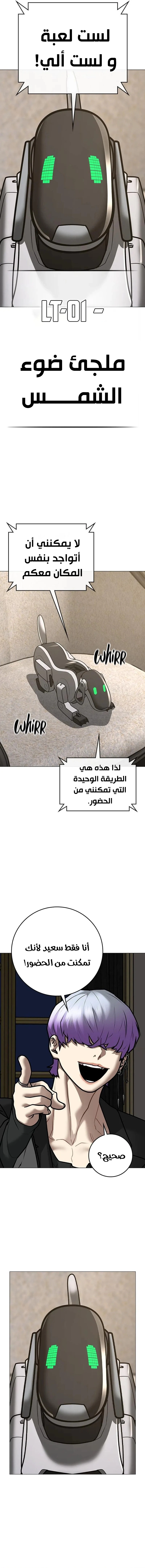 Read Reality Quest AR Manga Online